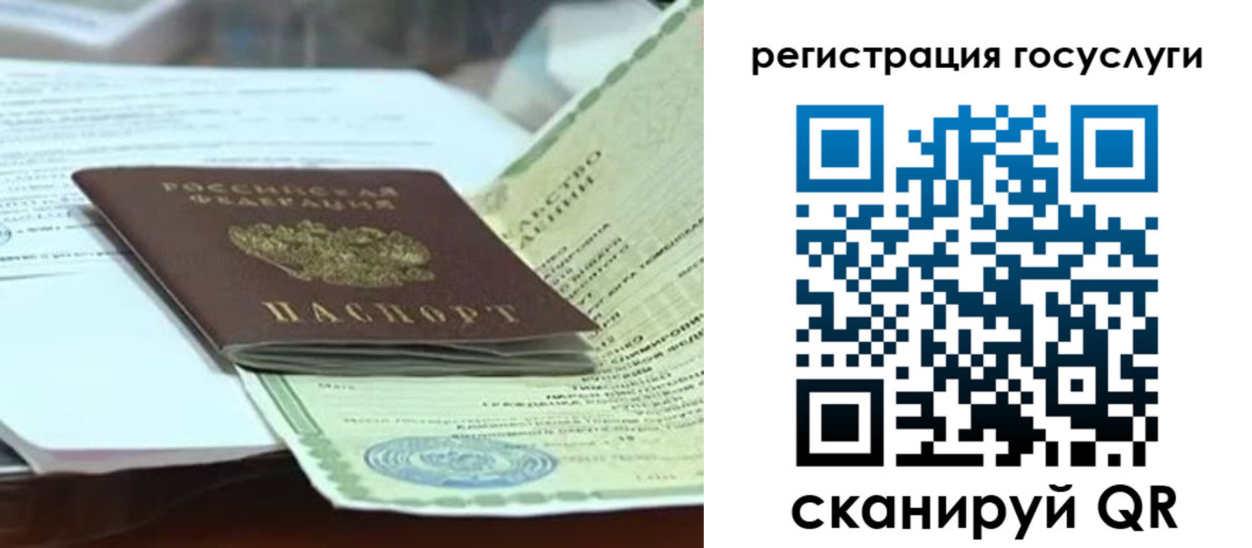 временная регистрация недорого в Орске