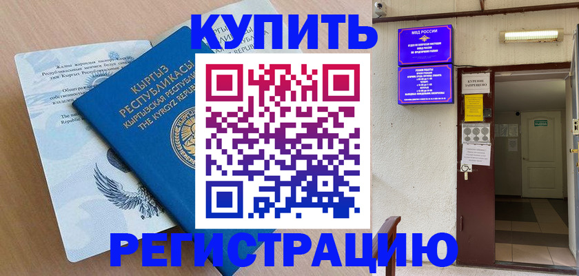регистрация для дет. сада в Орске